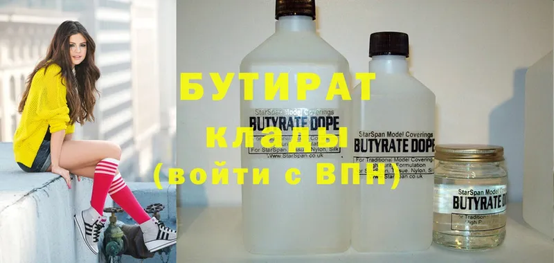 БУТИРАТ GHB  Серпухов 